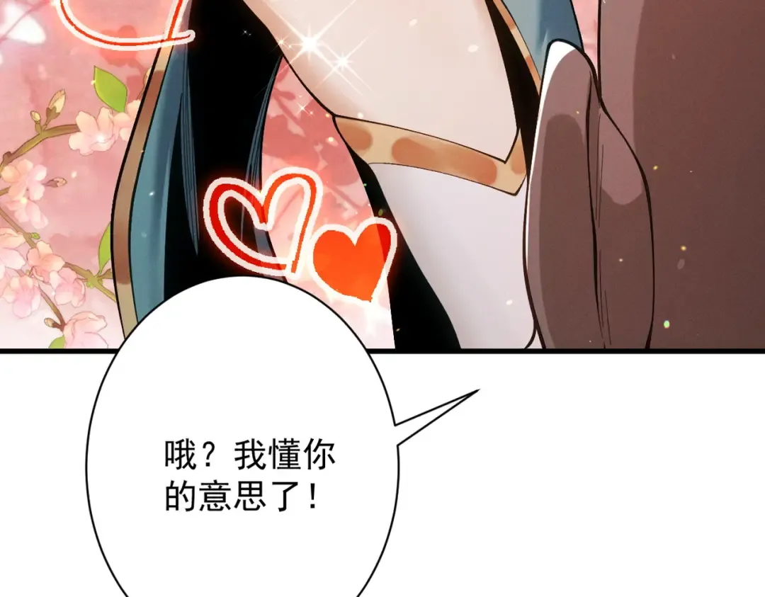 第81话 戏敌夺宝 第28页