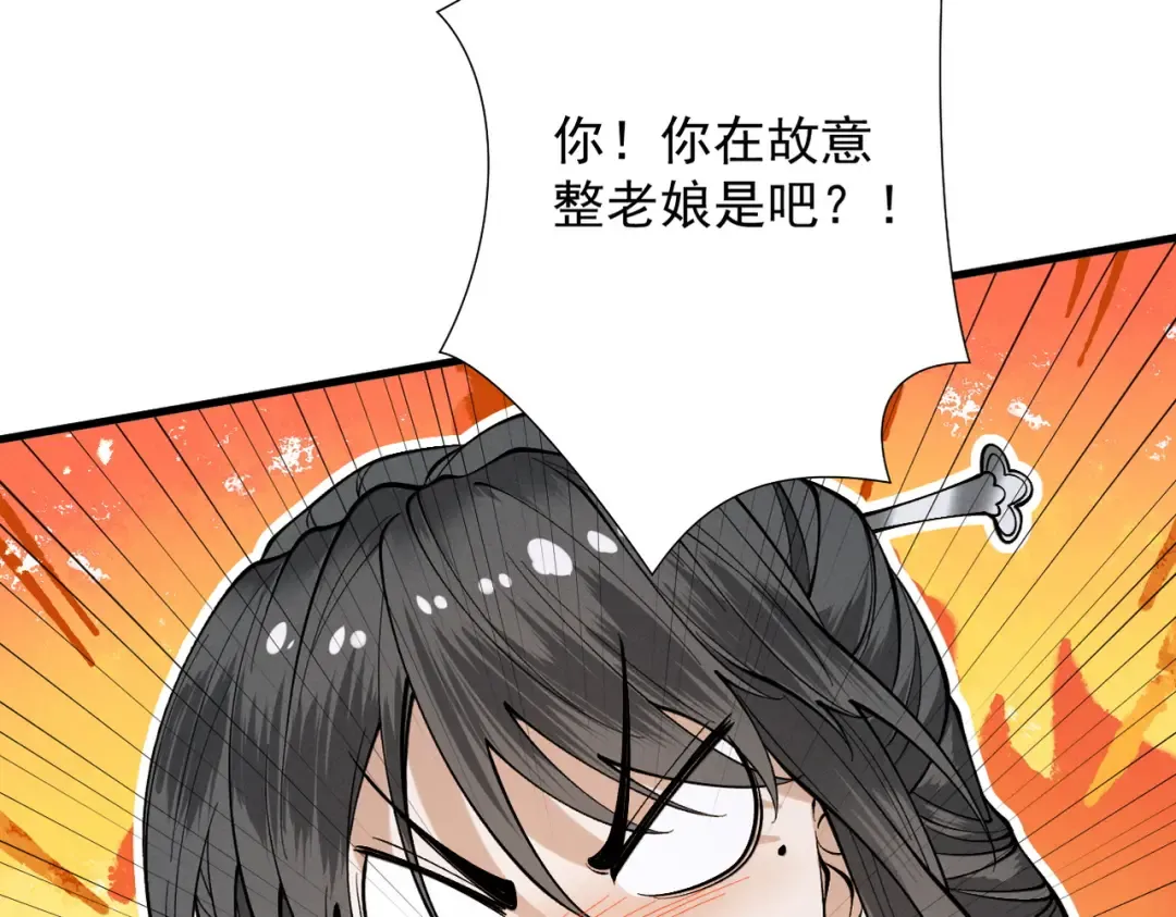 第81话 戏敌夺宝 第35页