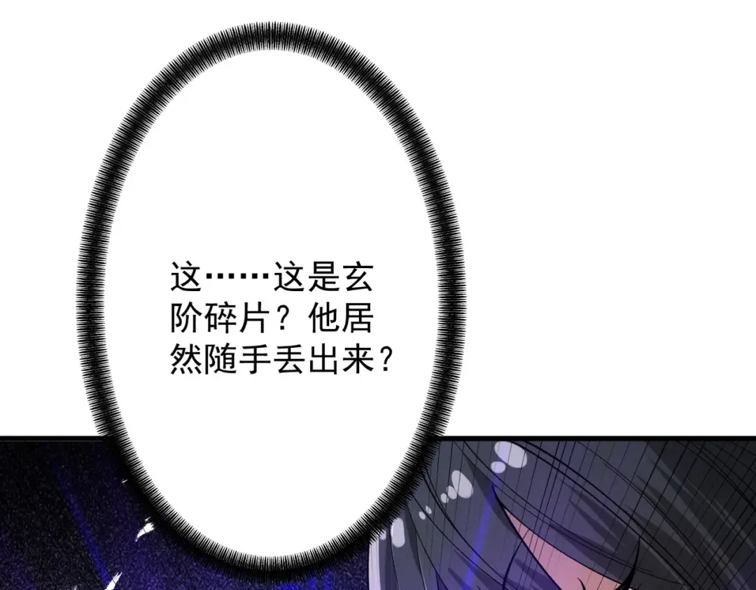 第81话 戏敌夺宝 第38页