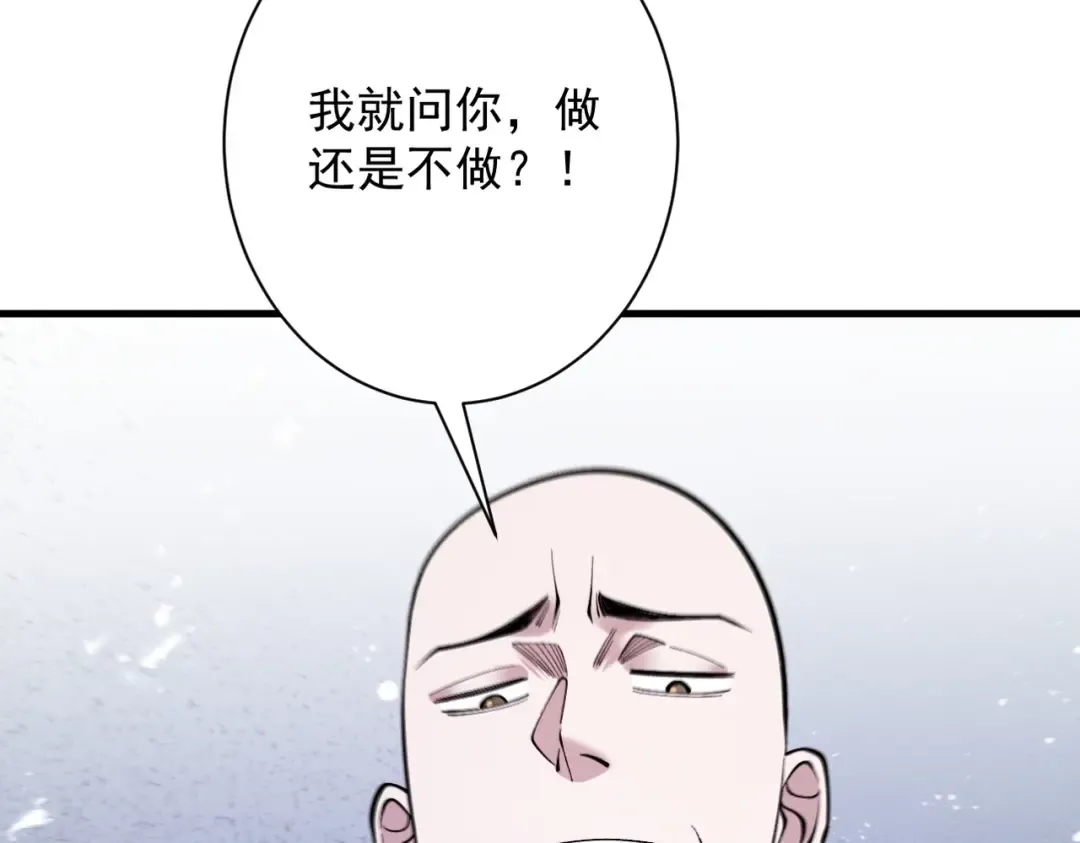 第81话 戏敌夺宝 第41页
