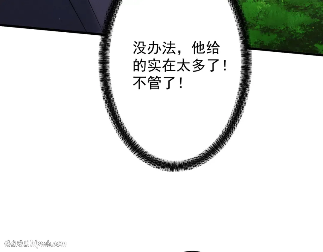 第81话 戏敌夺宝 第48页
