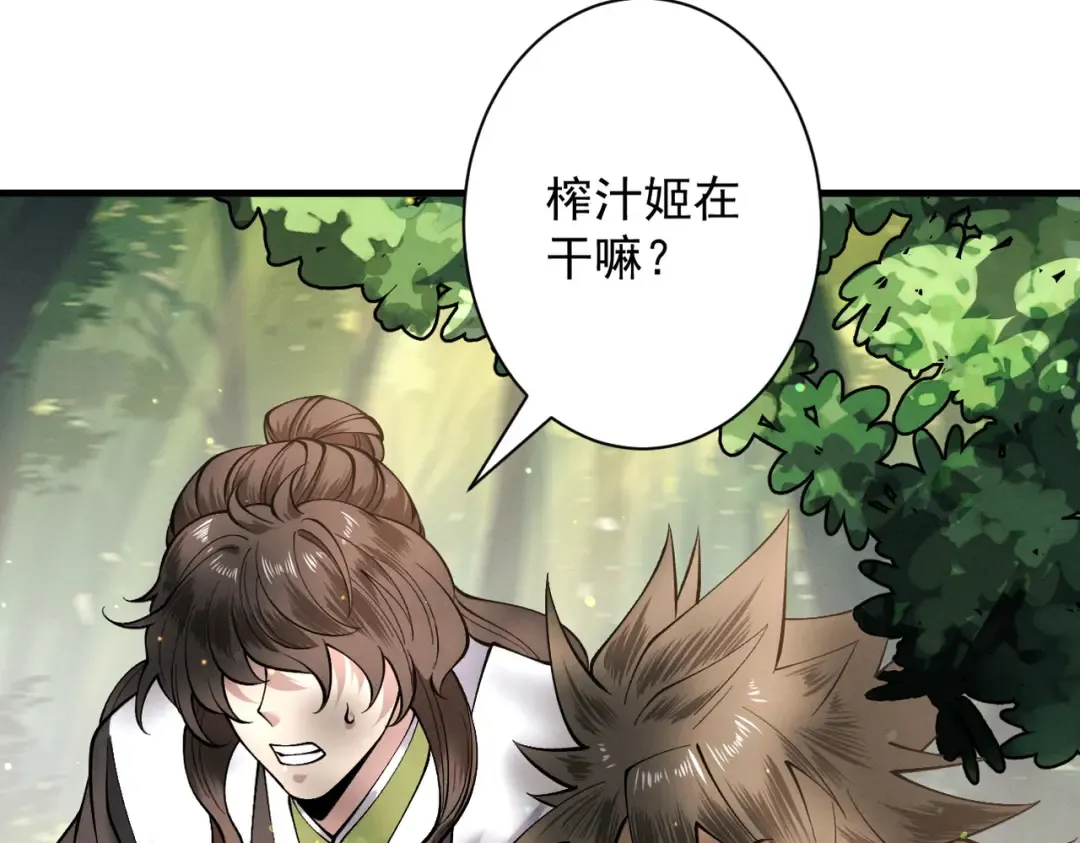 第81话 戏敌夺宝 第49页