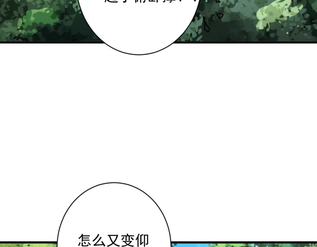 第81话 戏敌夺宝 第51页