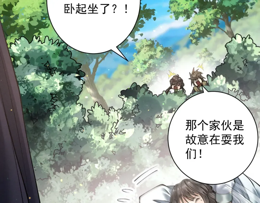 第81话 戏敌夺宝 第52页