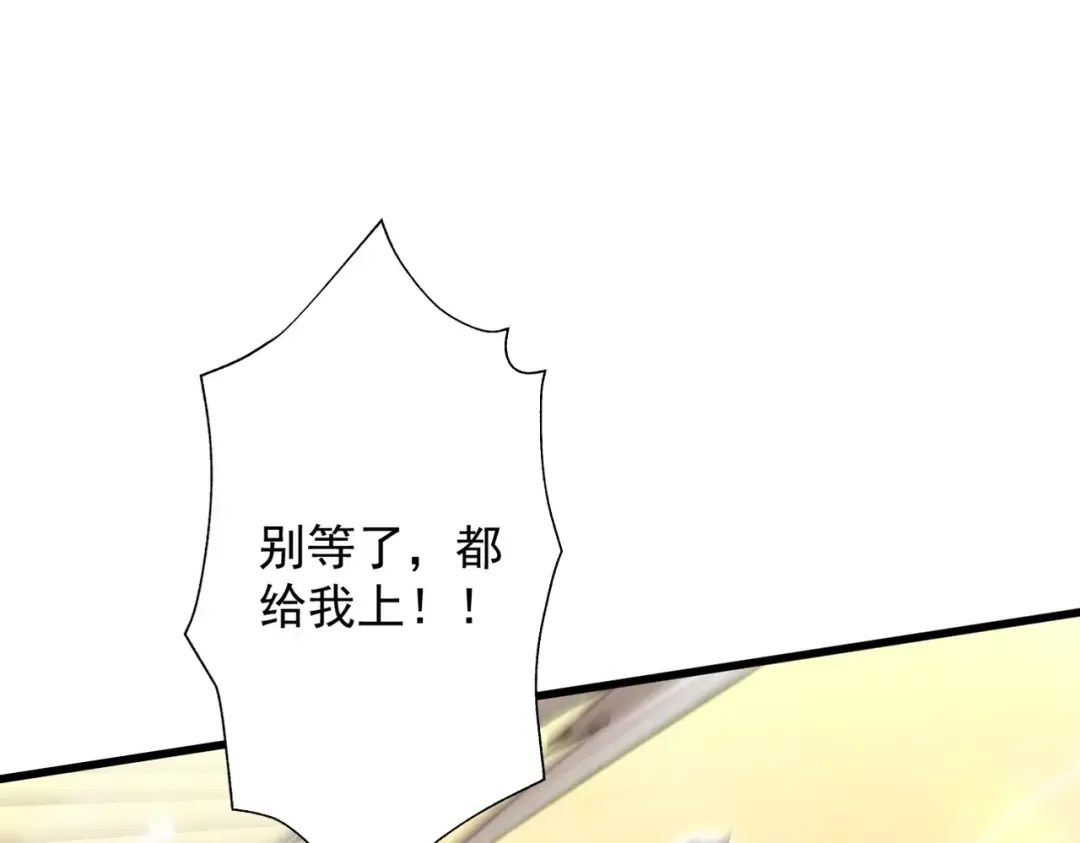 第81话 戏敌夺宝 第55页