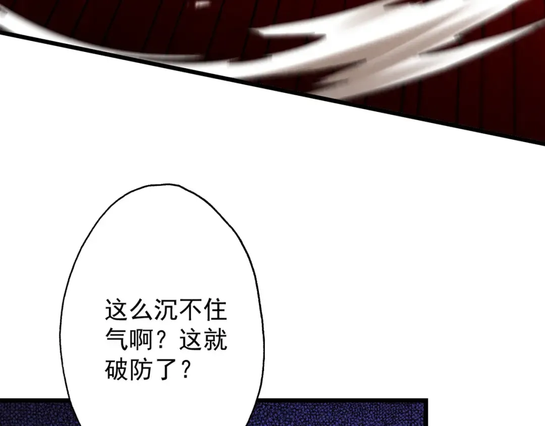 第81话 戏敌夺宝 第58页