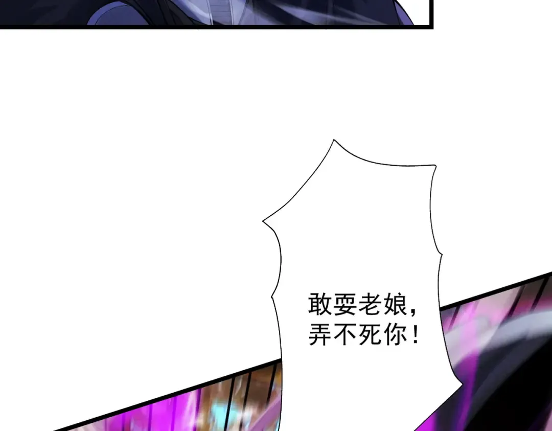 第81话 戏敌夺宝 第60页