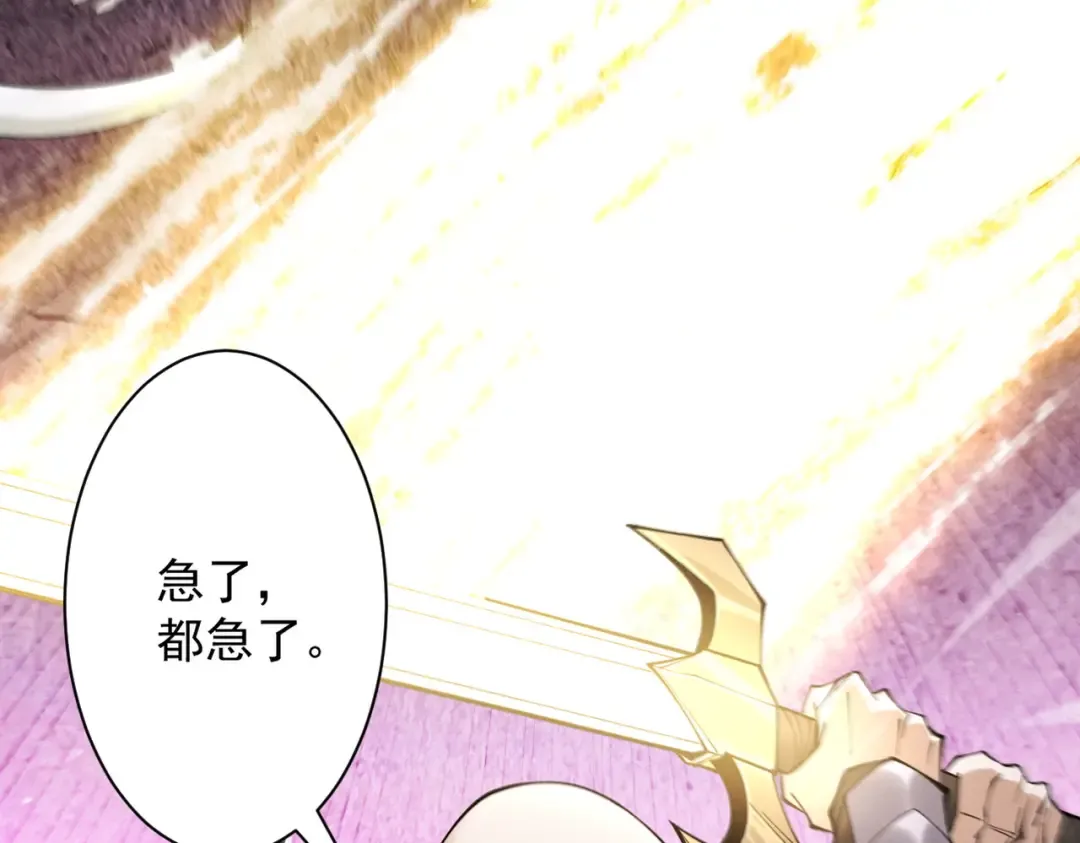 第81话 戏敌夺宝 第66页