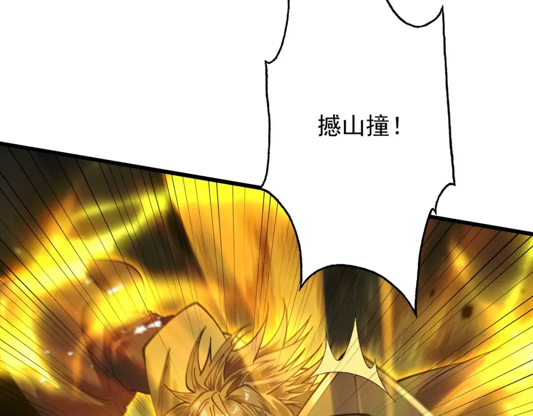 第81话 戏敌夺宝 第69页