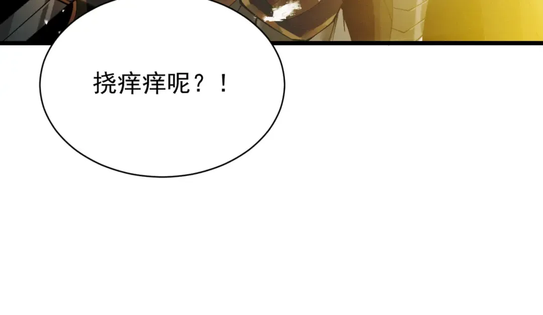 第81话 戏敌夺宝 第81页