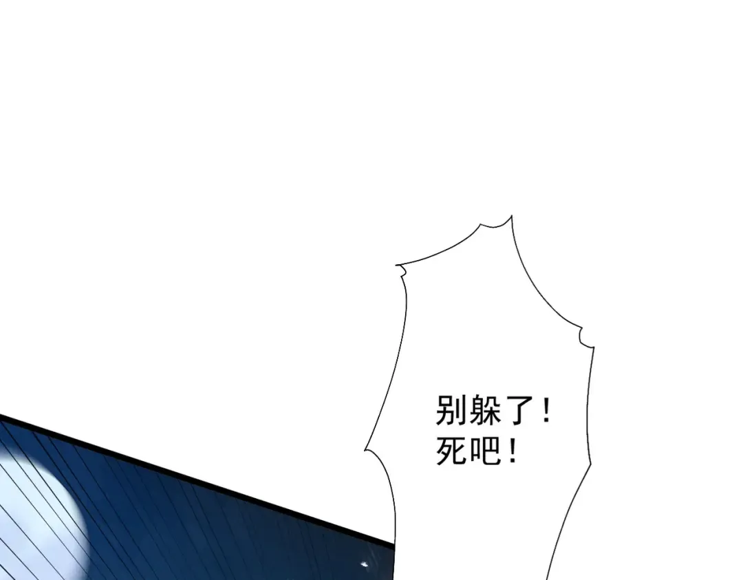第81话 戏敌夺宝 第82页