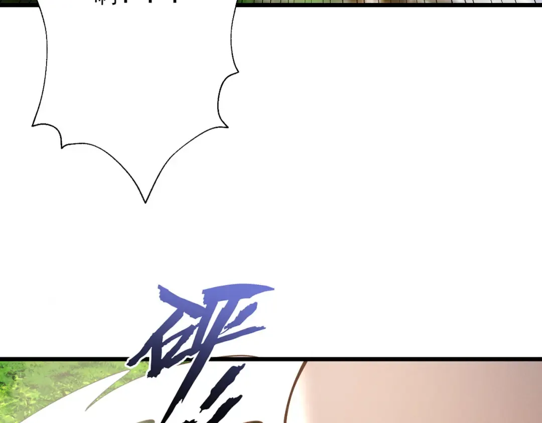 第81话 戏敌夺宝 第85页
