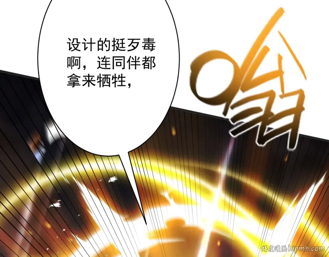 第81话 戏敌夺宝 第96页