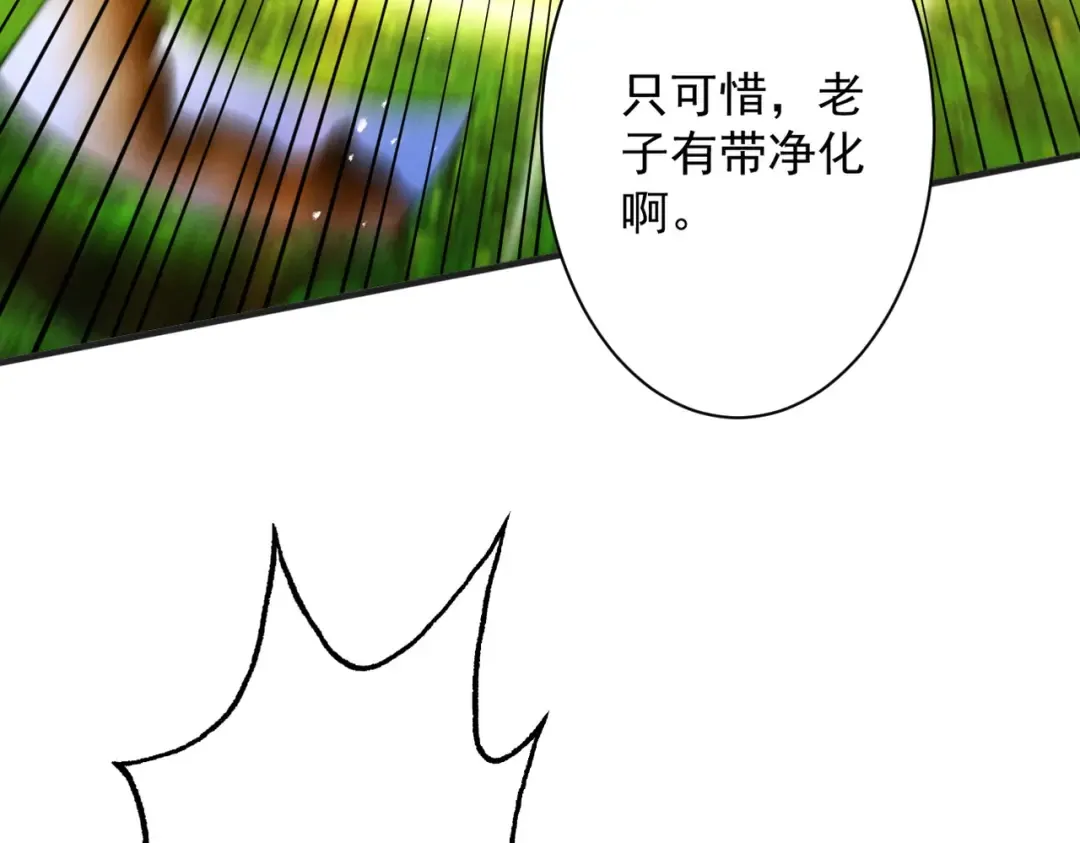 第81话 戏敌夺宝 第99页