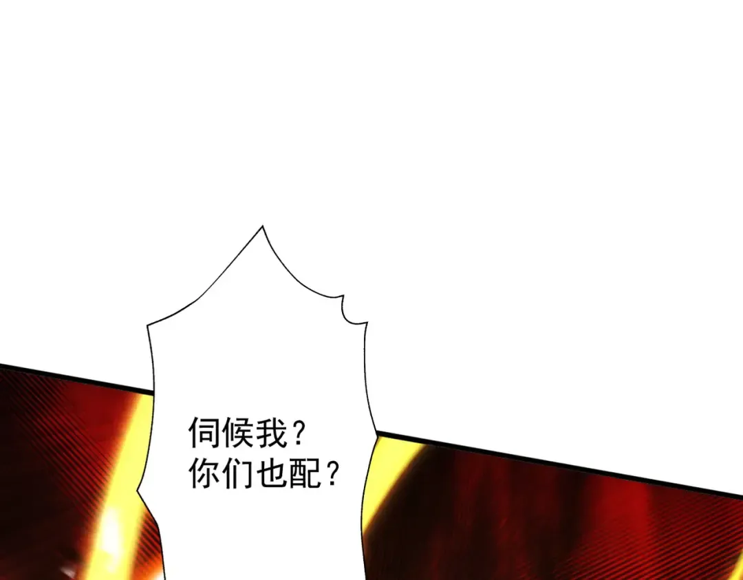 第81话 戏敌夺宝 第105页
