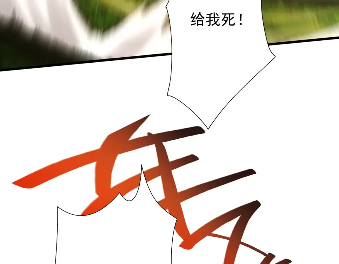 第81话 戏敌夺宝 第108页