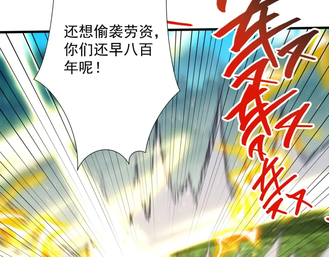 第81话 戏敌夺宝 第109页