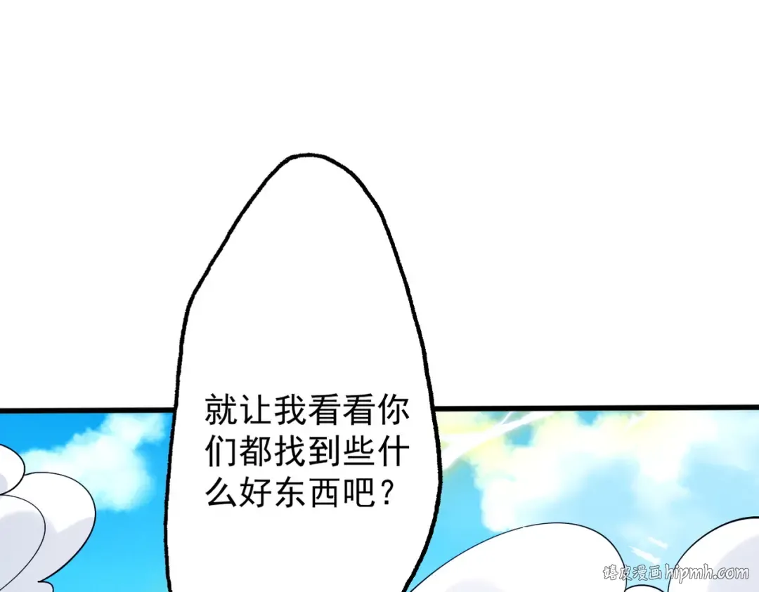 第81话 戏敌夺宝 第112页