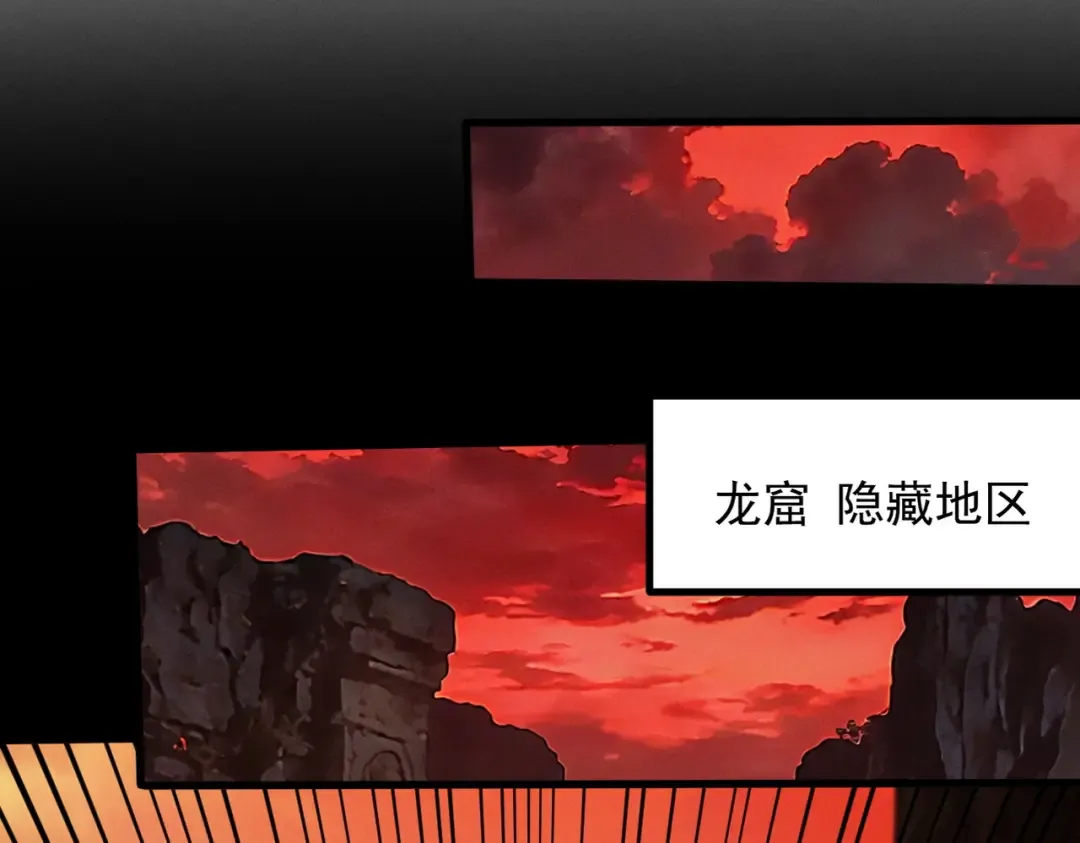 第81话 戏敌夺宝 第115页