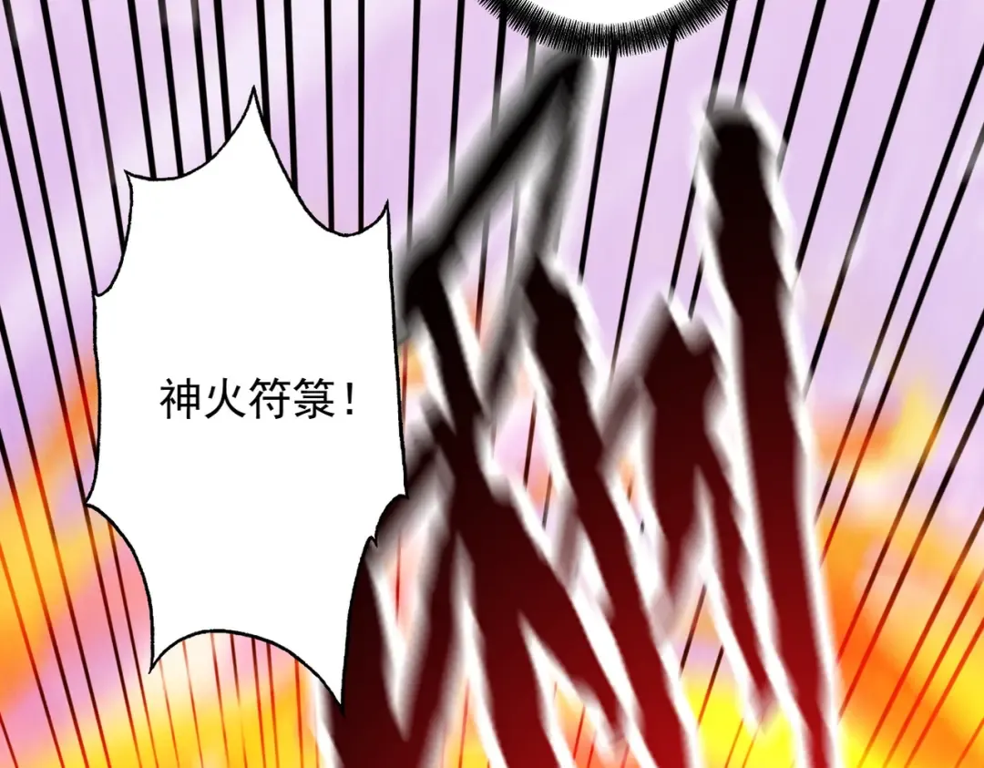 第81话 戏敌夺宝 第119页