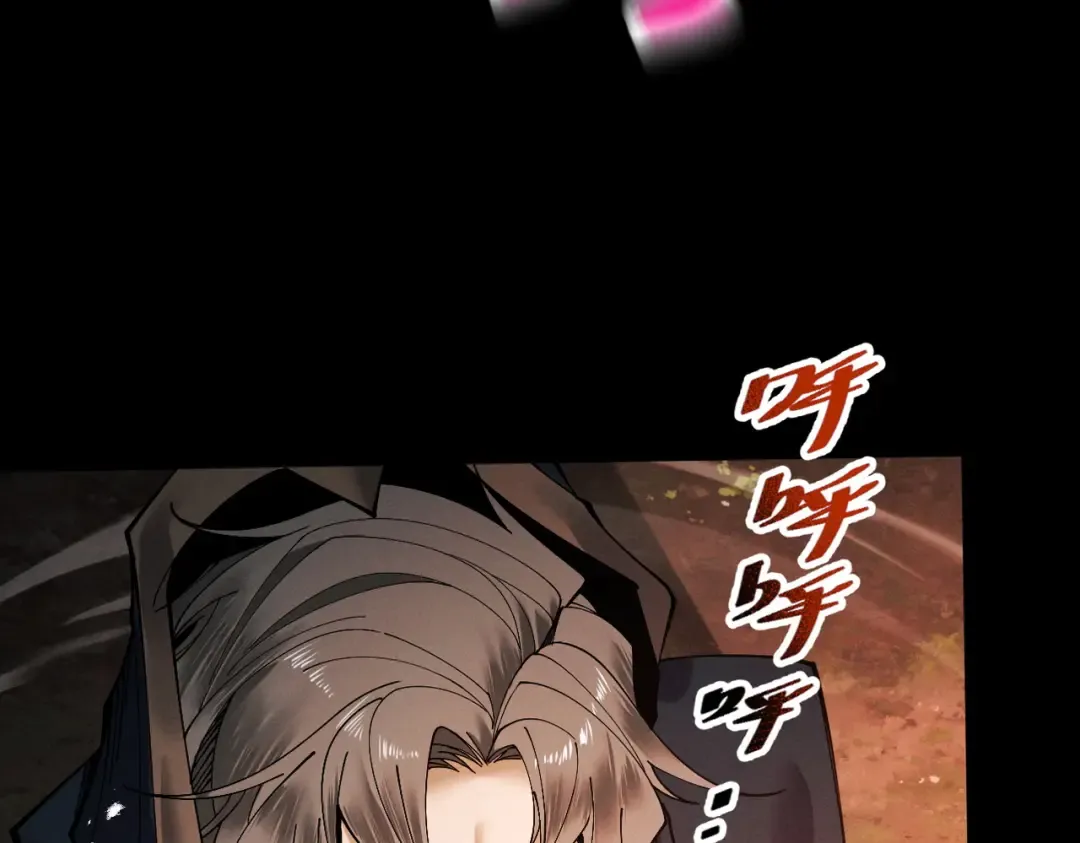 第81话 戏敌夺宝 第126页