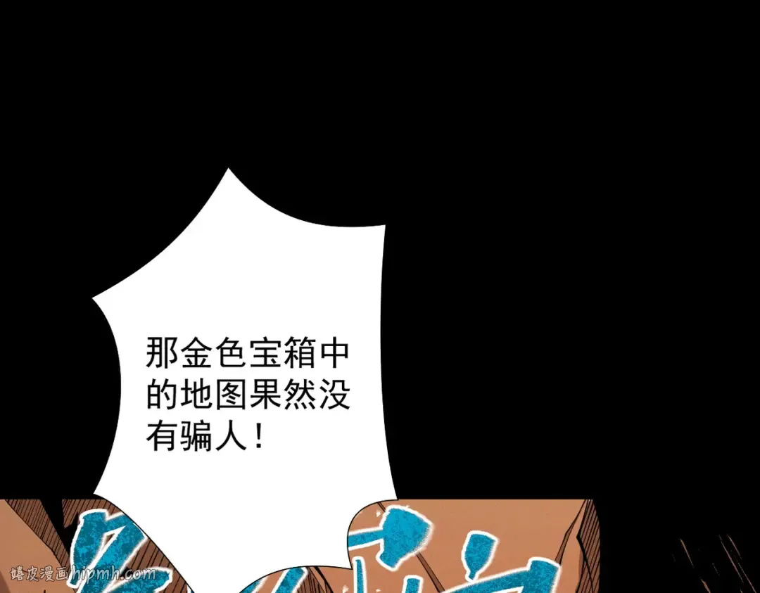 第81话 戏敌夺宝 第128页