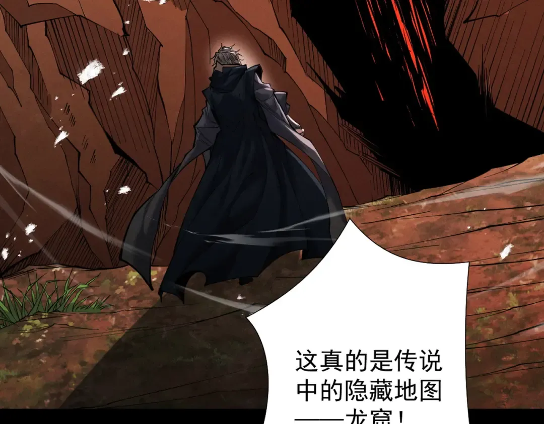 第81话 戏敌夺宝 第130页