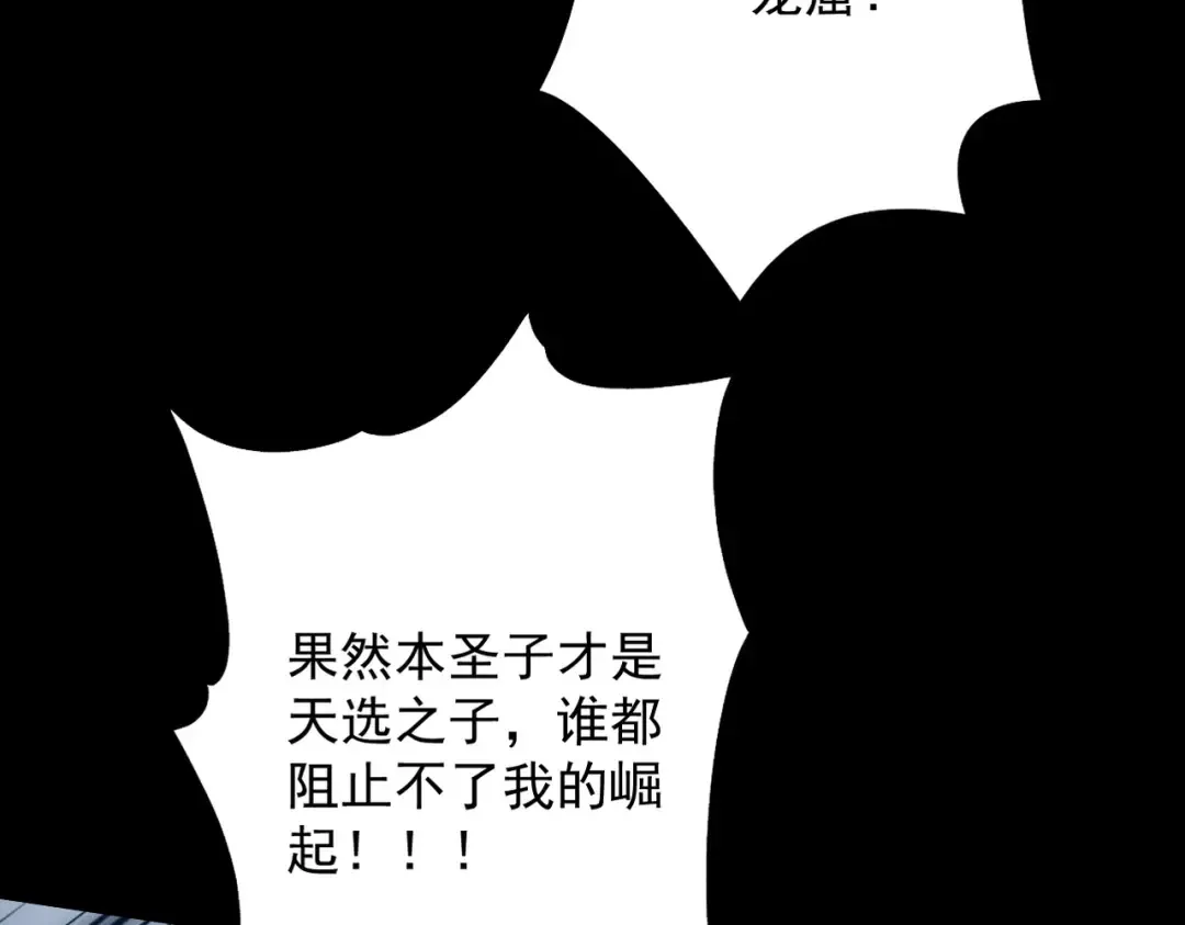 第81话 戏敌夺宝 第131页