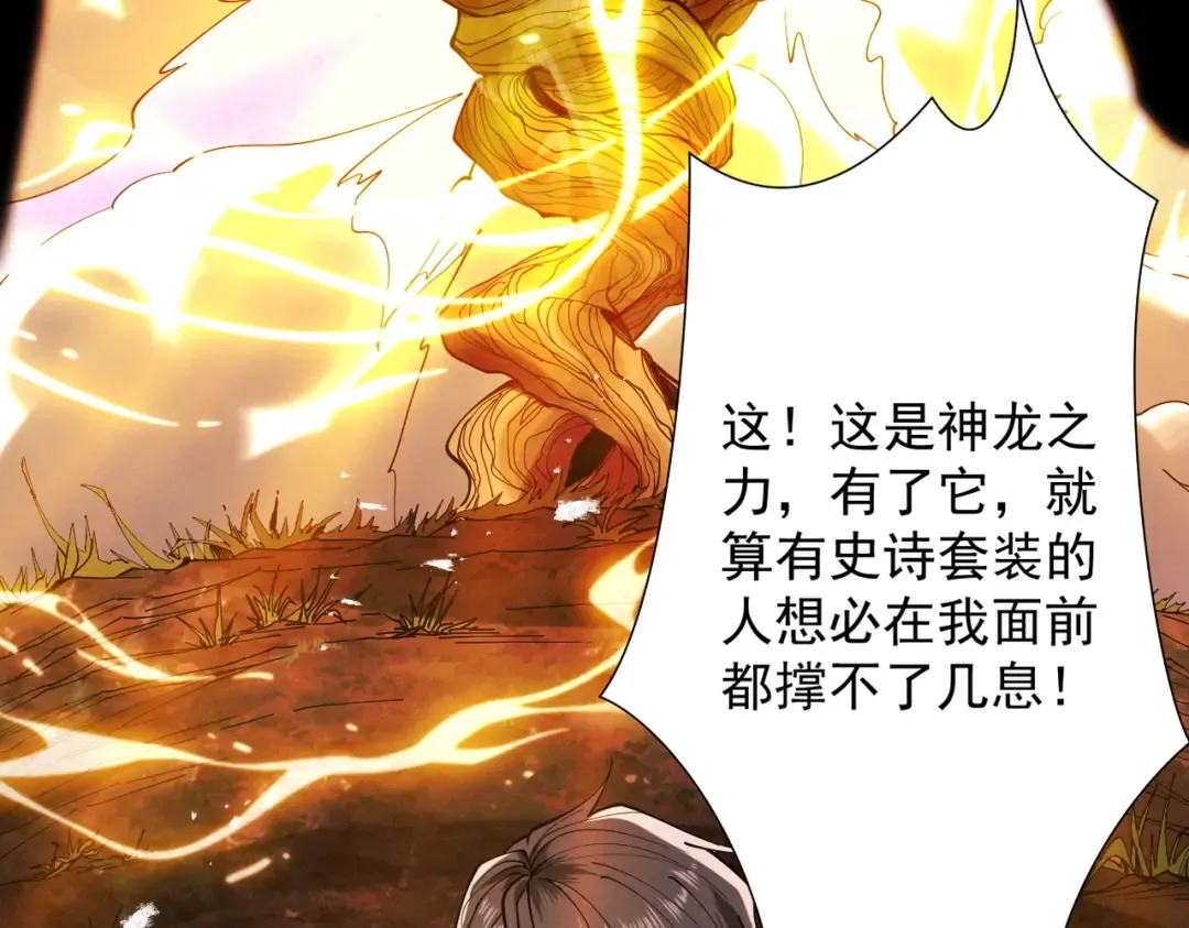 第81话 戏敌夺宝 第137页