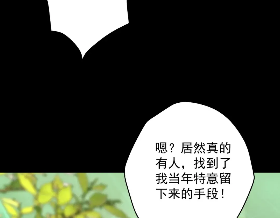第81话 戏敌夺宝 第139页