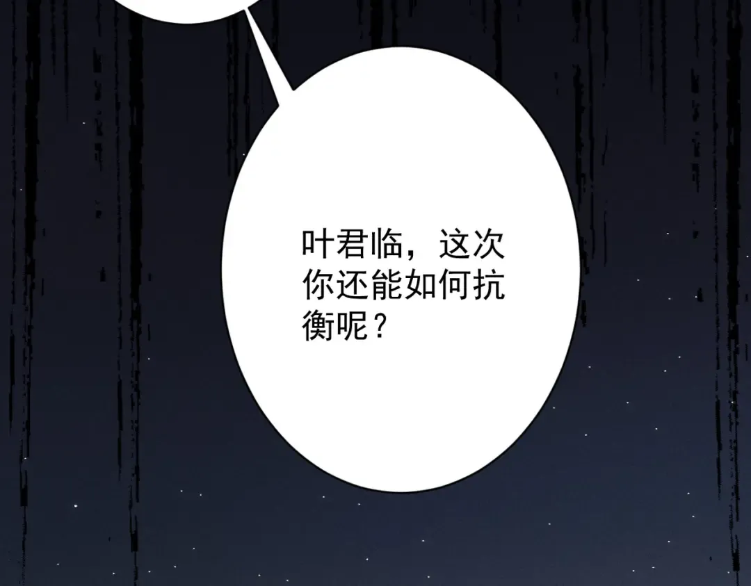 第81话 戏敌夺宝 第142页