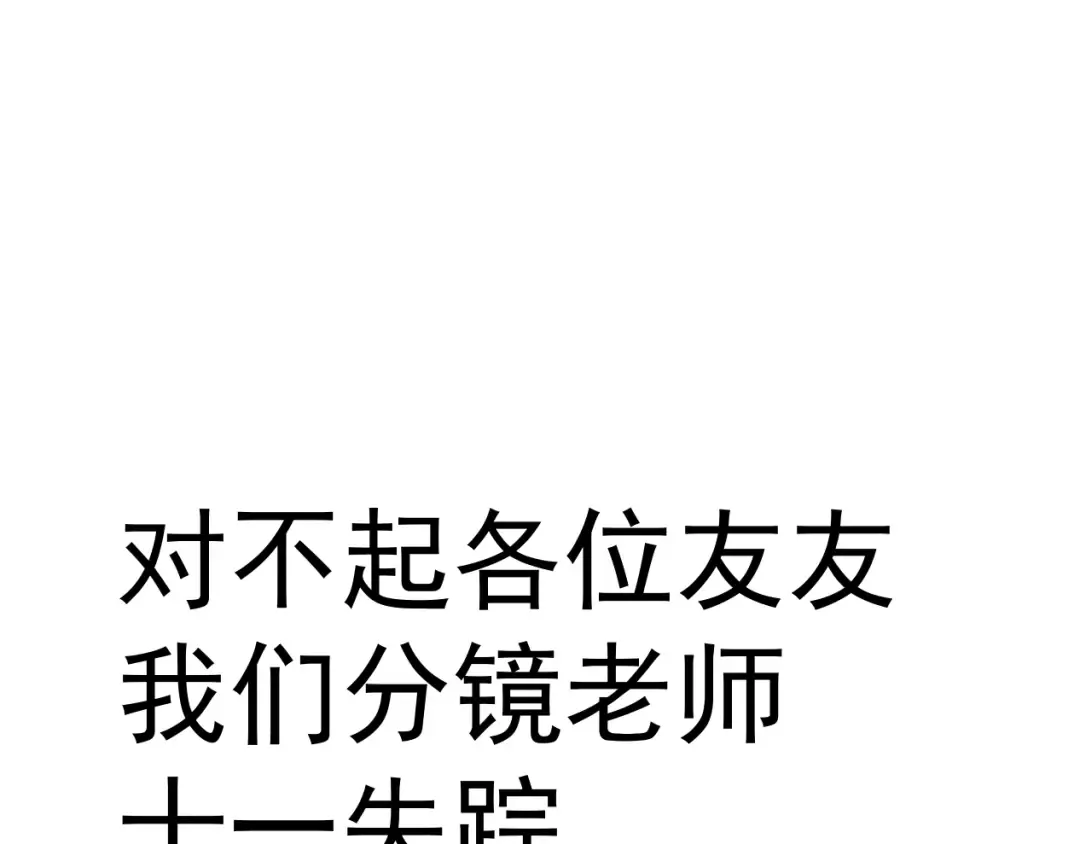 第81话 戏敌夺宝 第145页