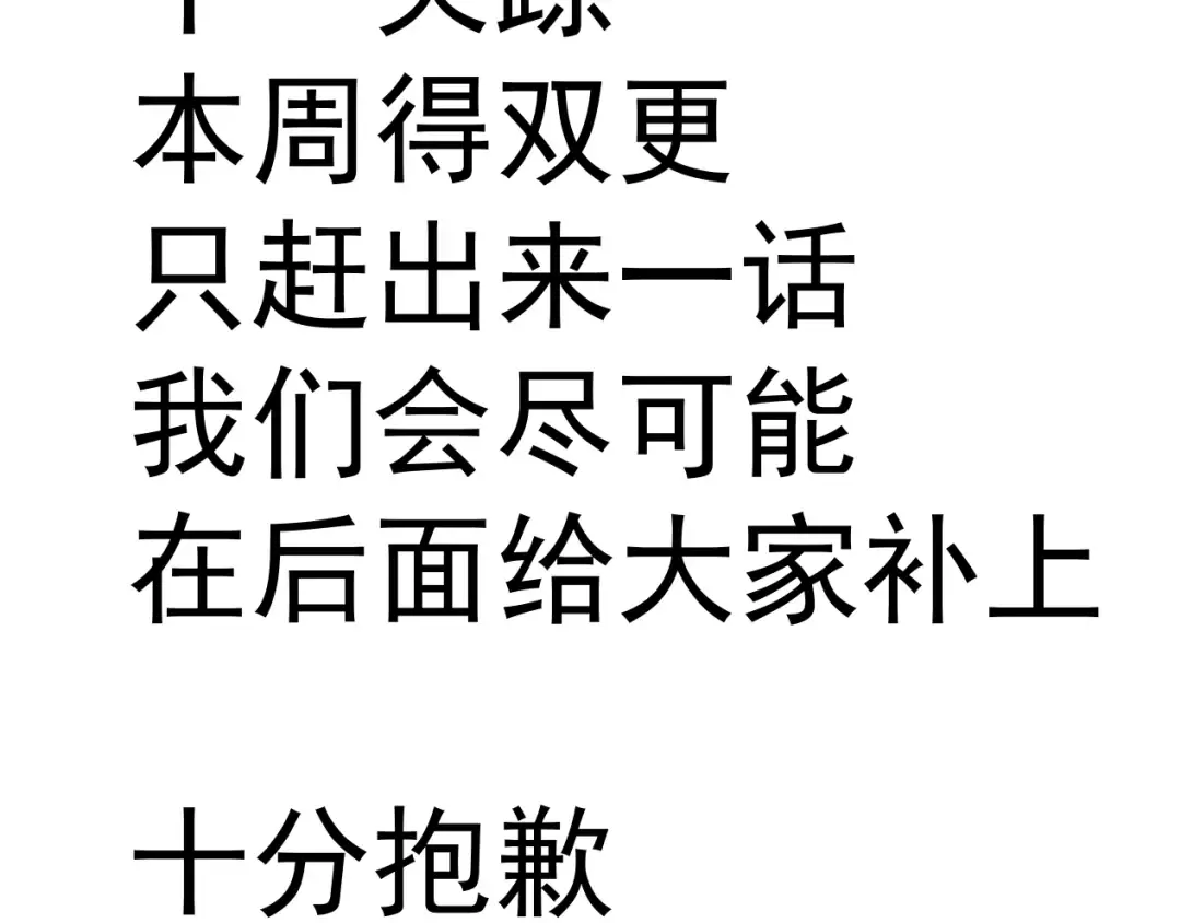 第81话 戏敌夺宝 第146页