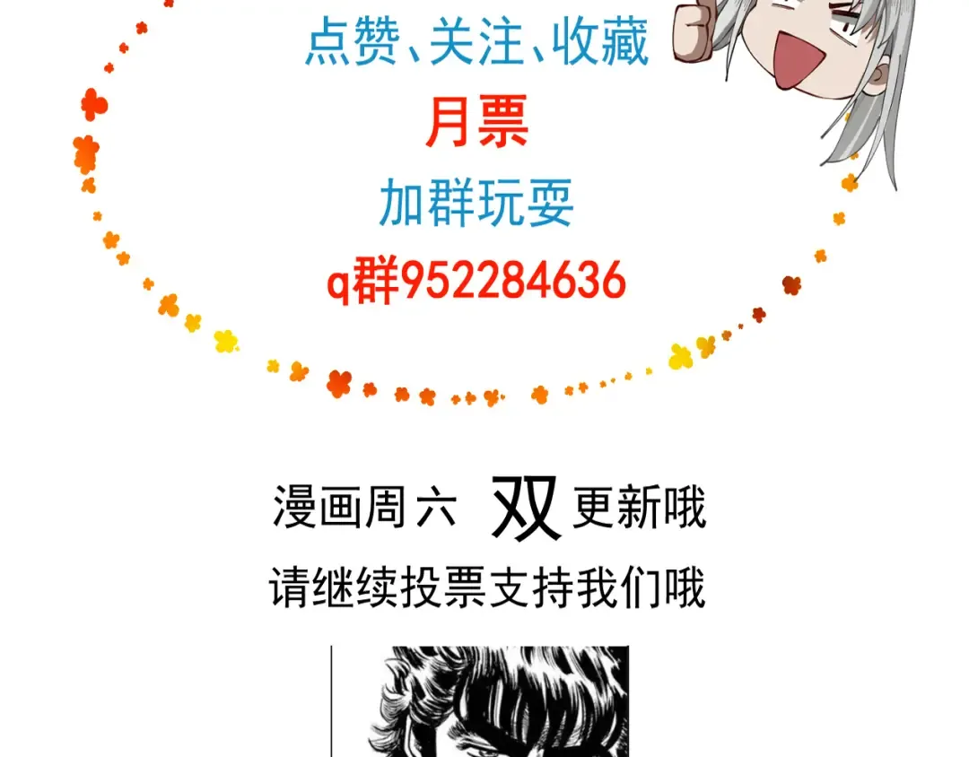 第81话 戏敌夺宝 第148页