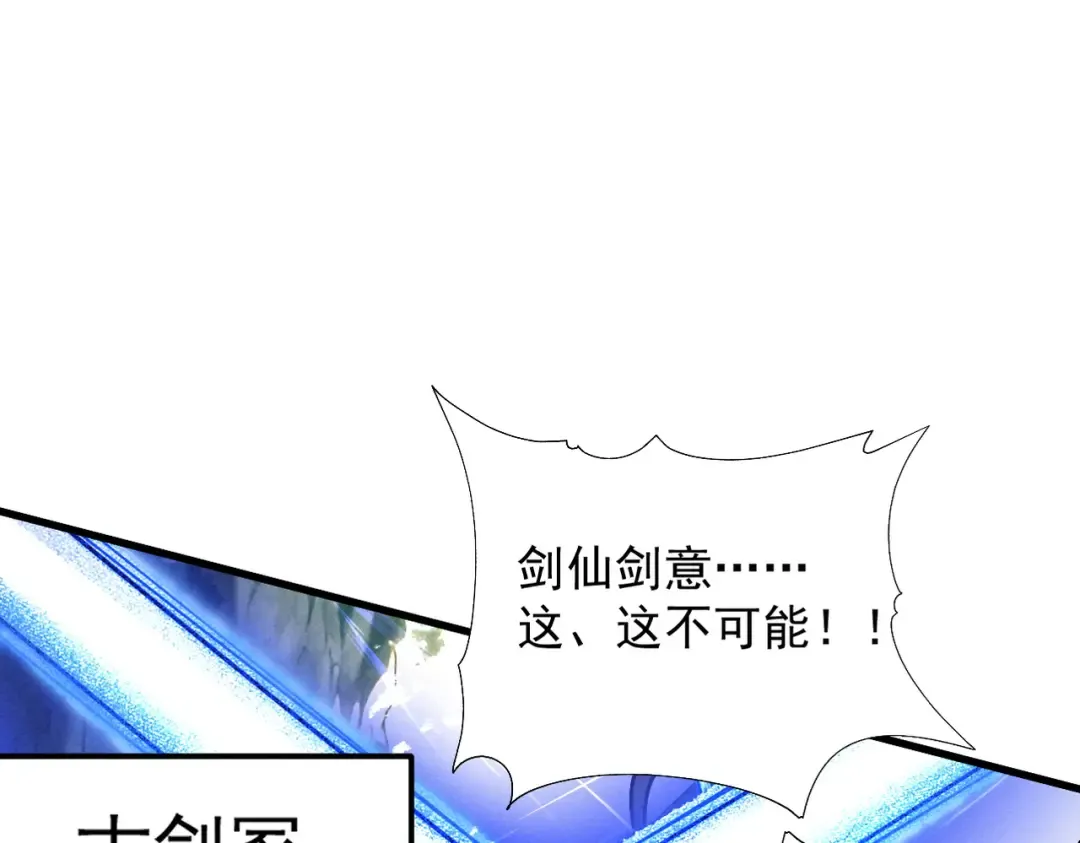 第82话 赤眉聚首 第6页