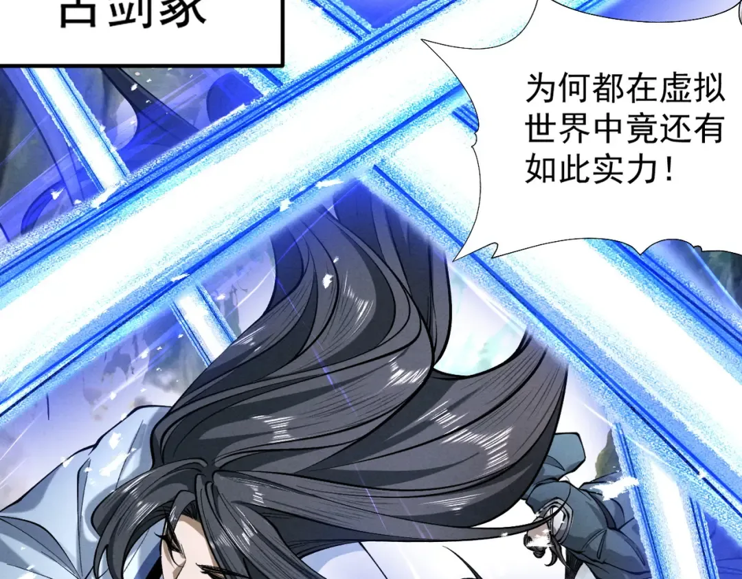 第82话 赤眉聚首 第7页