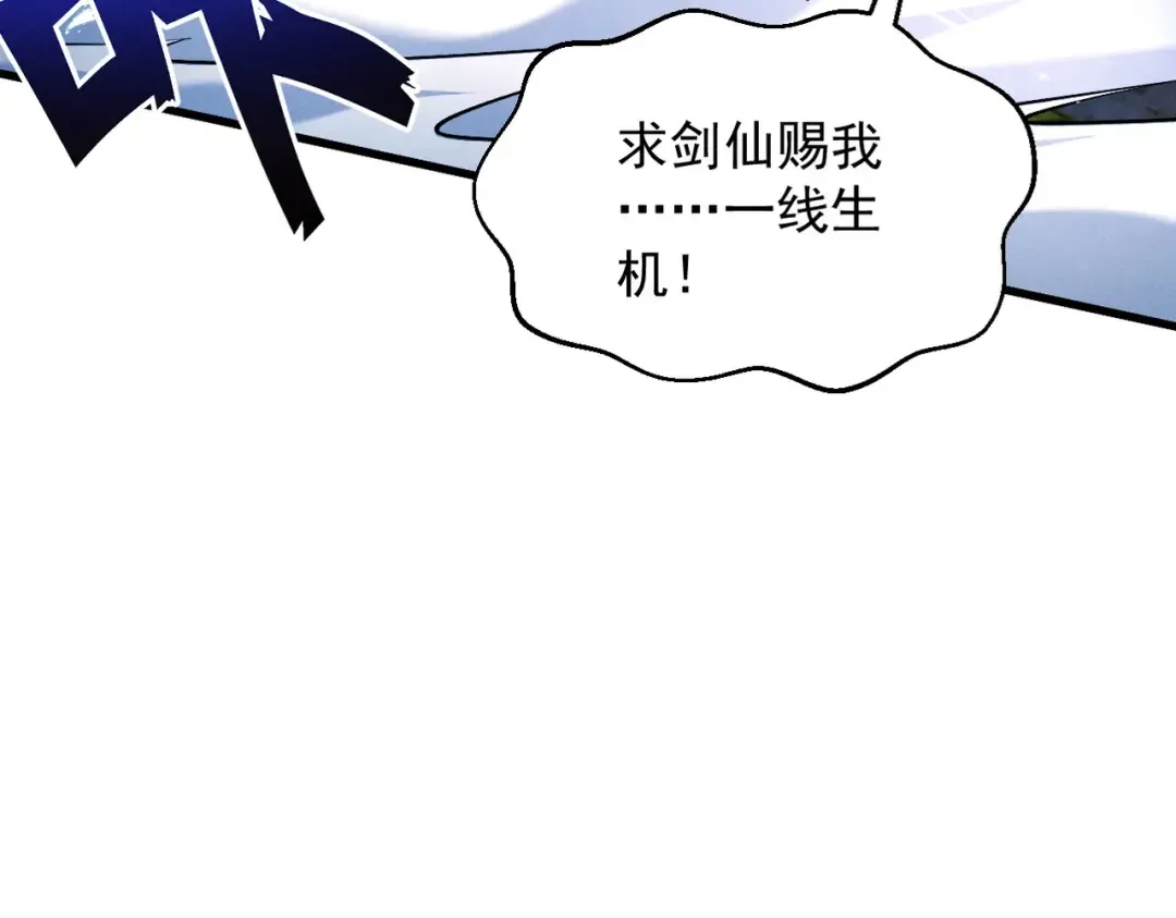 第82话 赤眉聚首 第9页