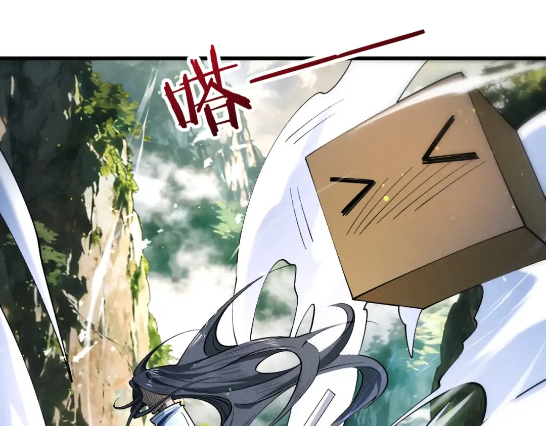 第82话 赤眉聚首 第10页