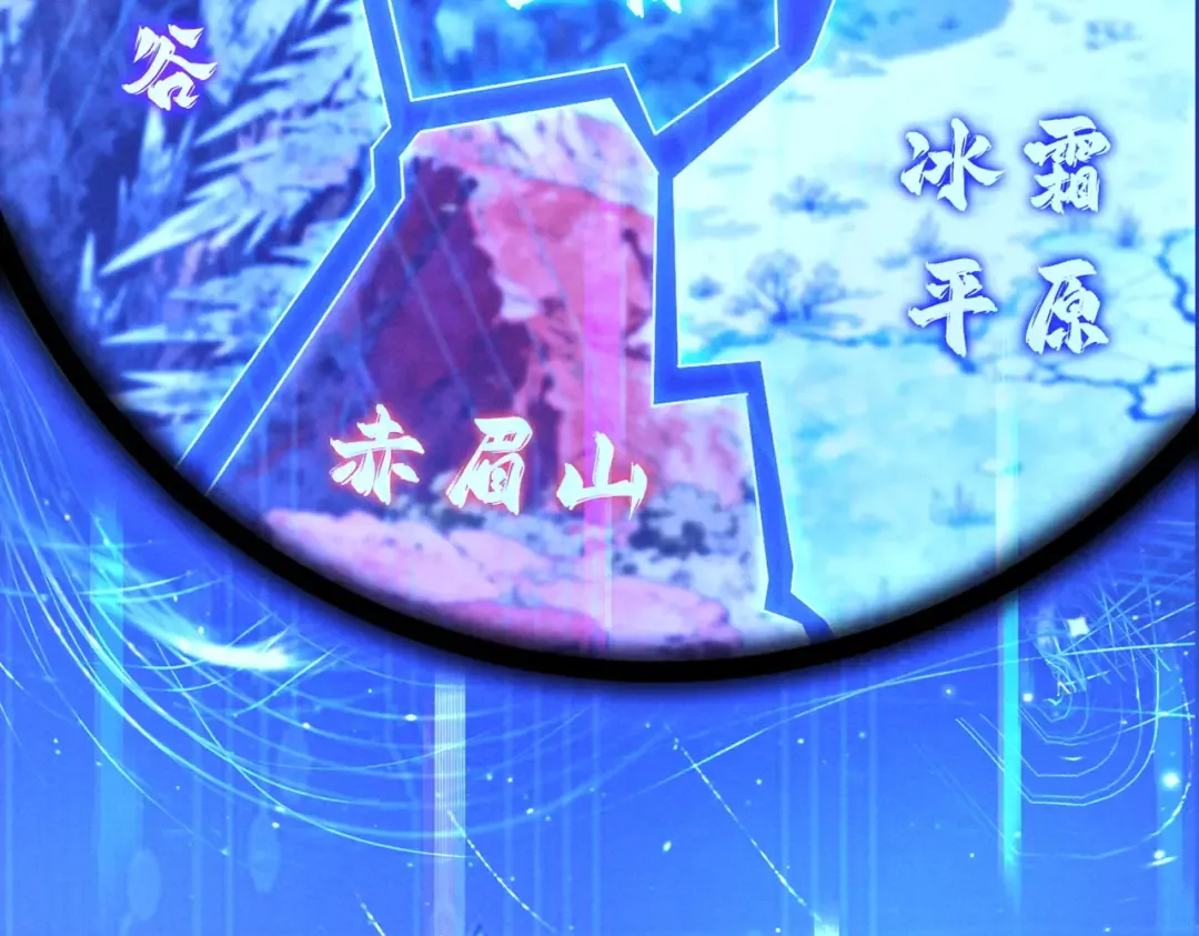 第82话 赤眉聚首 第14页