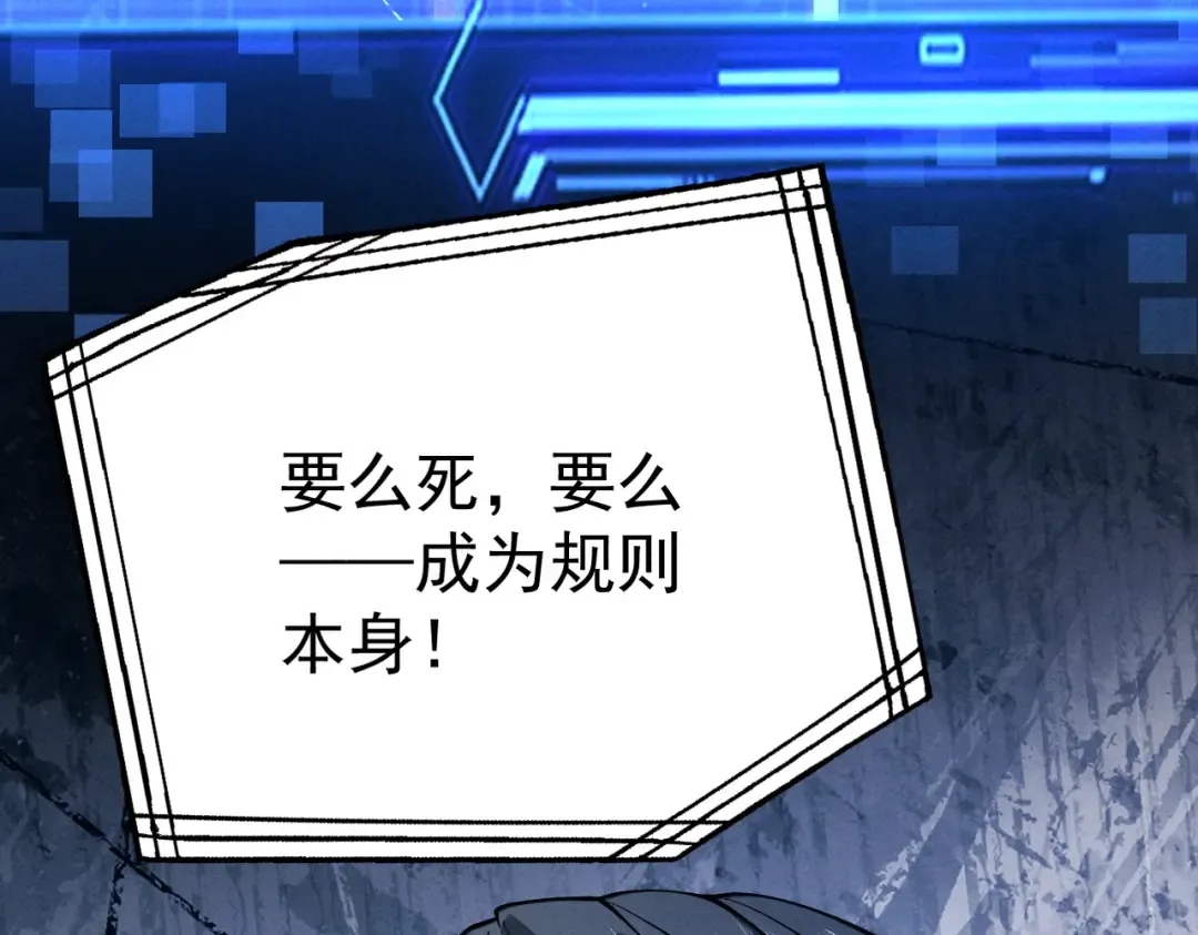 第82话 赤眉聚首 第15页