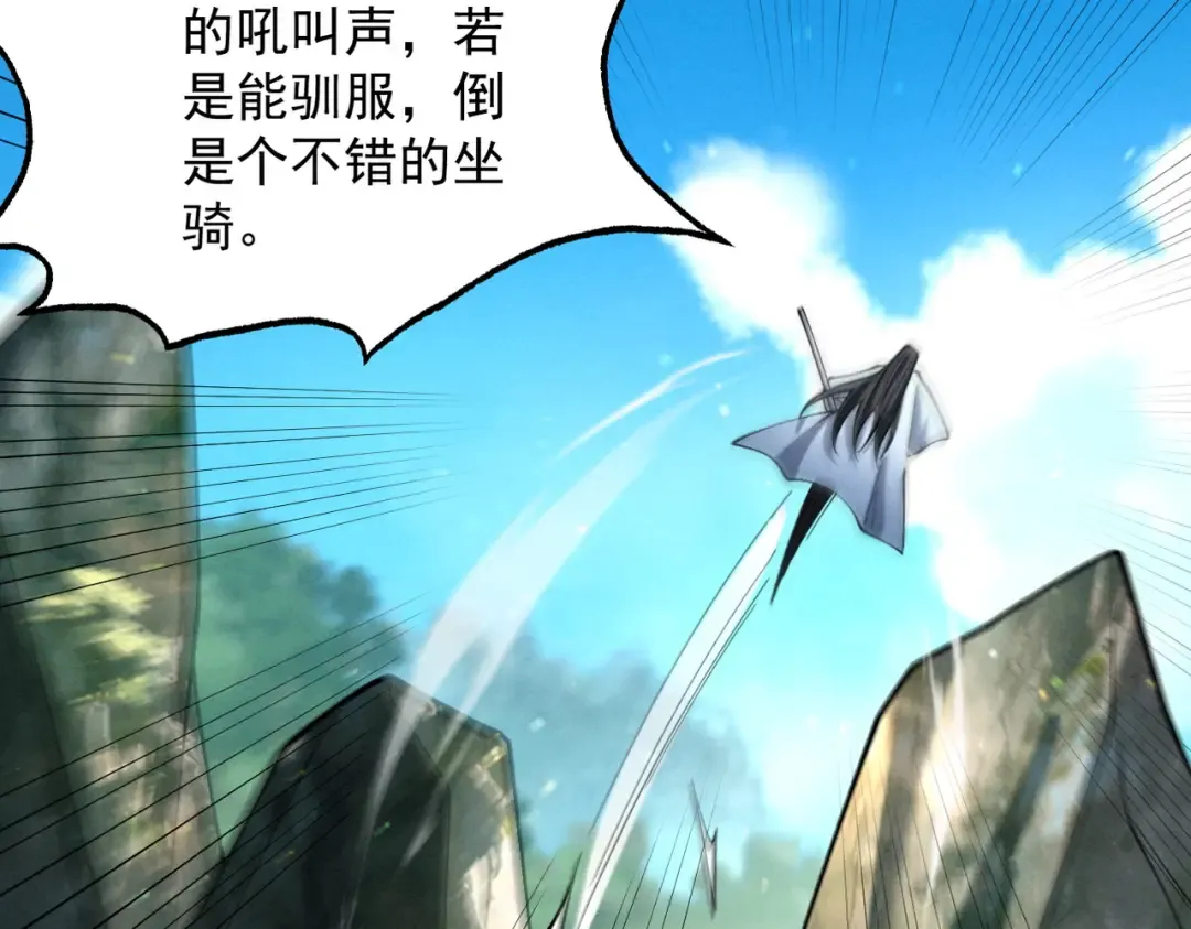 第82话 赤眉聚首 第20页