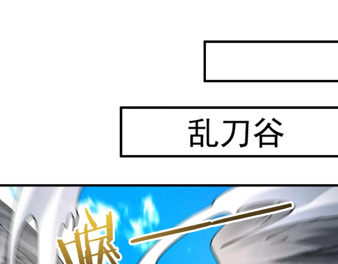 第82话 赤眉聚首 第23页