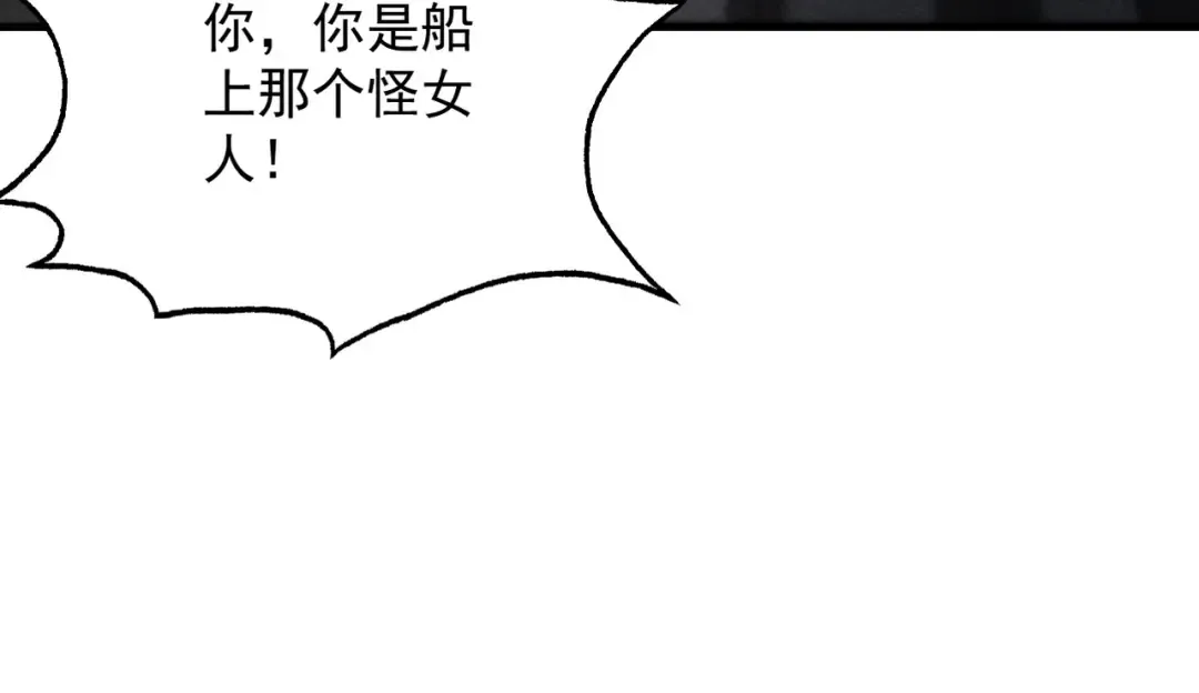第82话 赤眉聚首 第29页