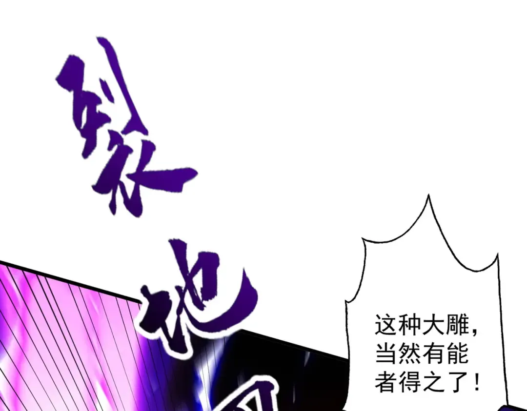 第82话 赤眉聚首 第30页