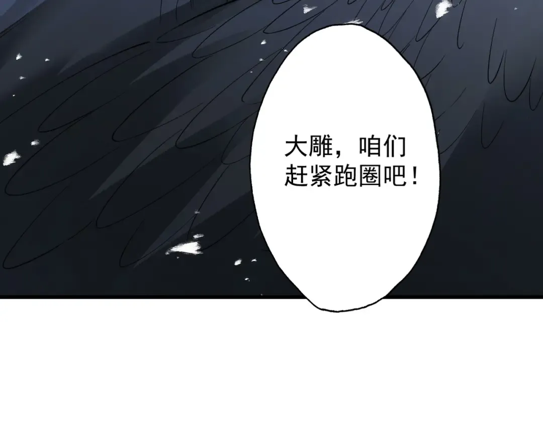 第82话 赤眉聚首 第36页