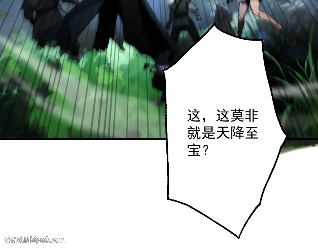 第82话 赤眉聚首 第40页