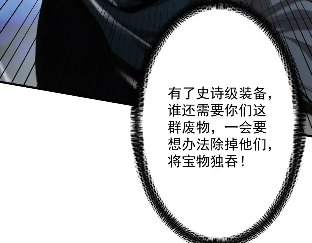 第82话 赤眉聚首 第47页
