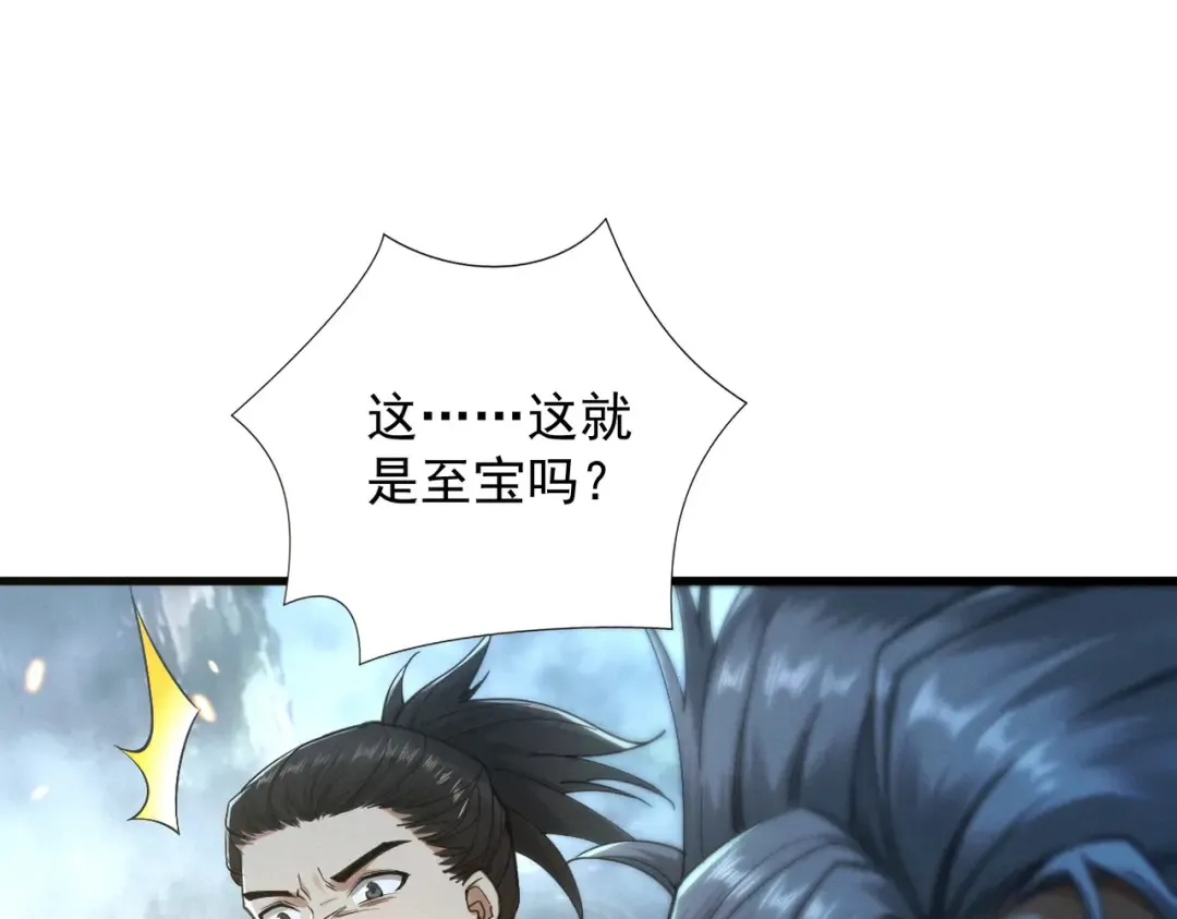 第82话 赤眉聚首 第52页