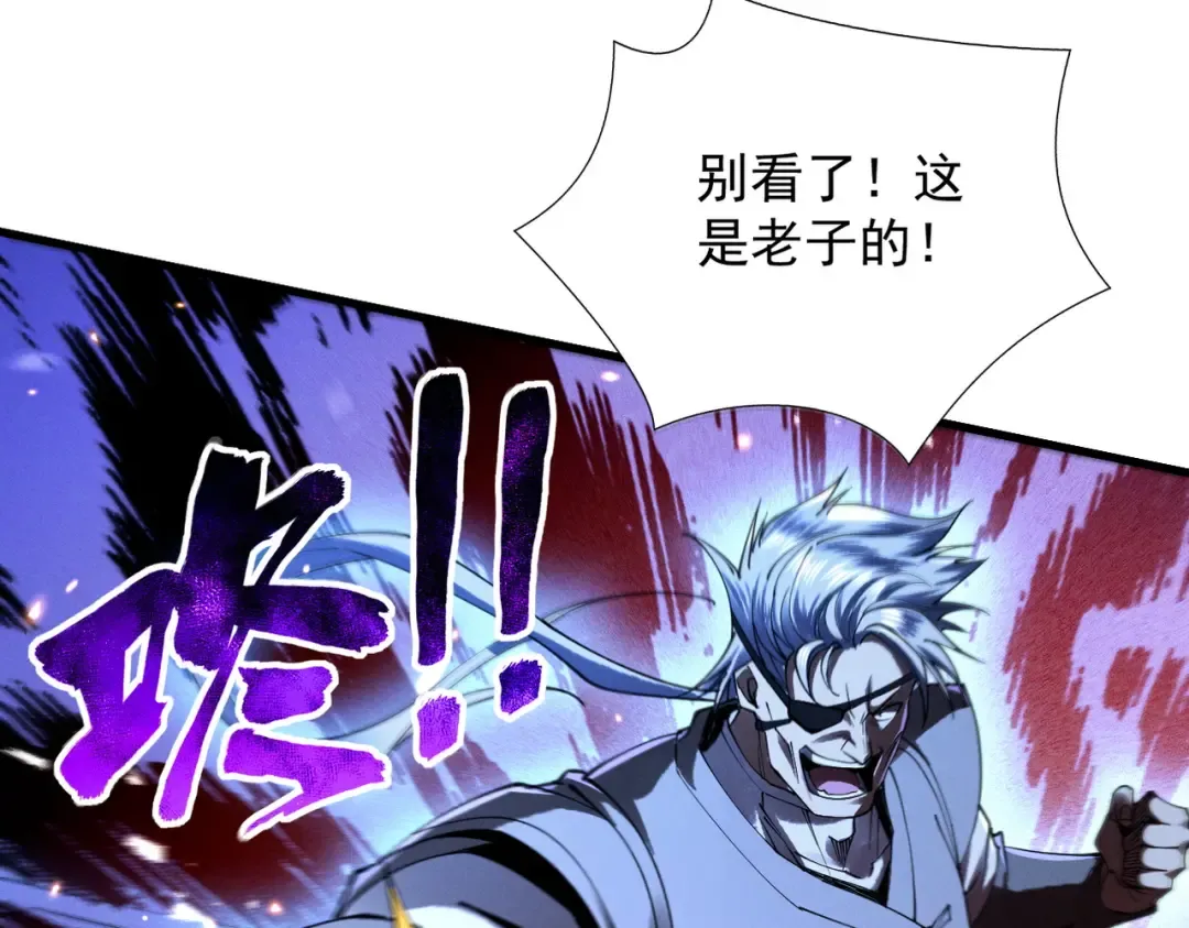 第82话 赤眉聚首 第54页