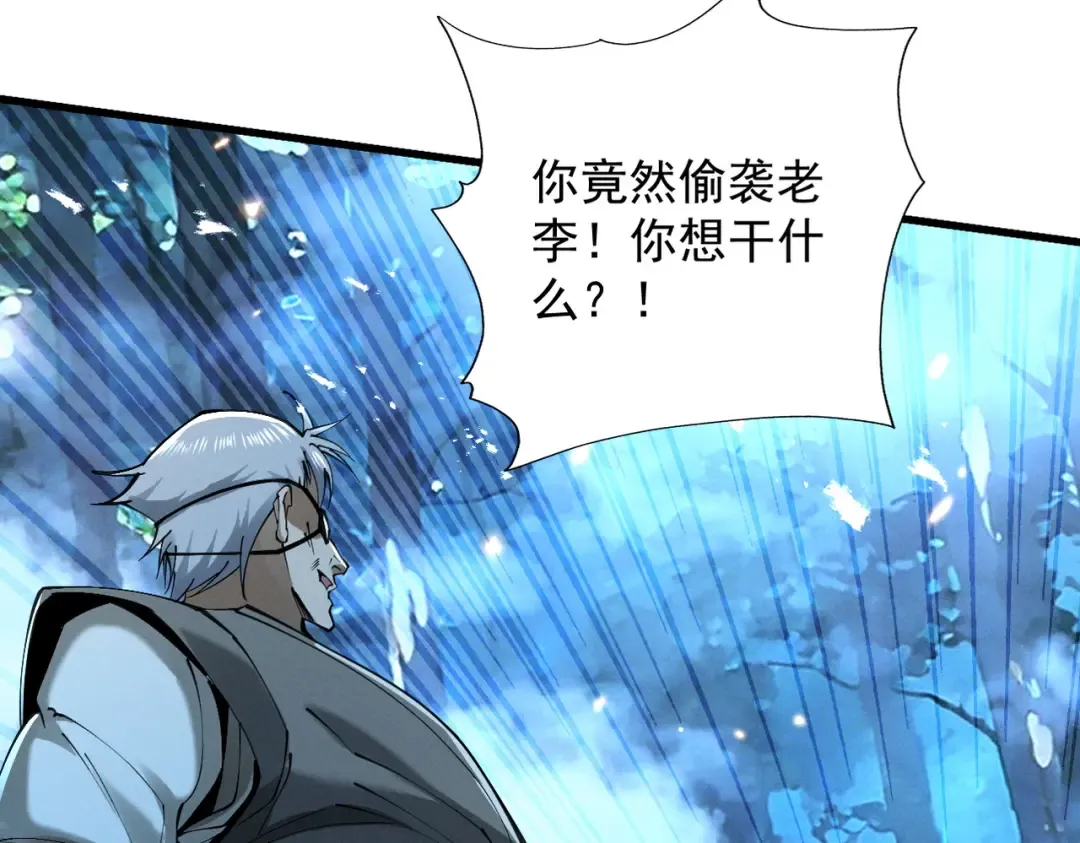 第82话 赤眉聚首 第57页